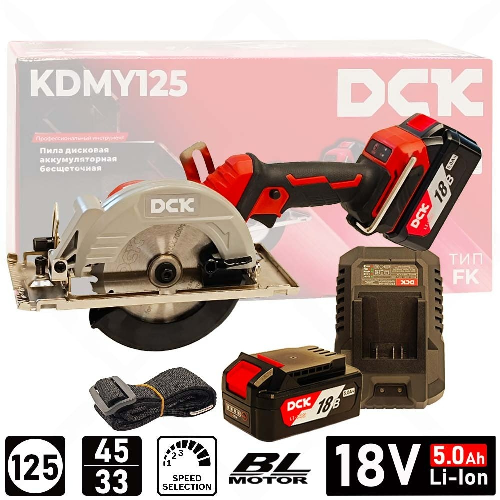 Пила дисковая аккумуляторная бесщеточная DCK, 125*22,2 мм, 2*5А/ч, пропил 33мм